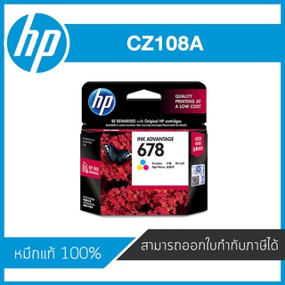 HP 678 Tri-color Original Ink Advantage Cartridge ตลับหมึกอิงค์เจ็ท 3 สี Inkjet Cartridge (CZ108AA) หมึกแท้จากศูนย์ไทย