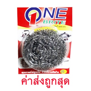 ONE BRITE ฝอยสแตนเลส ฝอยขัดหม้อ ขัดกระทะ ( 1 ชิ้น )