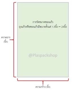 <1เเพ็ค/กิโลกรัม>ถุงเเก้ว ถุงเเก้วใส,ขนาด 15 นิ้ว 16นิ้ว 17 นิ้ว 18 นิ้ว 20 นิ้ว 22 นิ้ว 24นิ้ว ถุงแก้วใส OPP ซองแก้วOPP