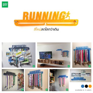 ที่แขวนเหรียญรางวัล RUNNING