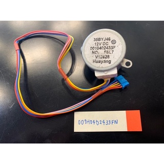 มอเตอร์สวิง แอร์YORK Stepper motor สำหรับรุ่น YJHJXC009BAEFA Part: 001H0402433FN