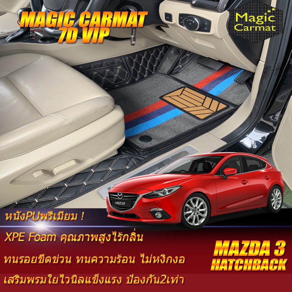 Mazda3 Skyactiv Hatchback 2015-2018 Set B (เฉพาะห้องโดยสาร 2แถว) พรมรถยนต์ Mazda3 พรม 7D VIP Magic C