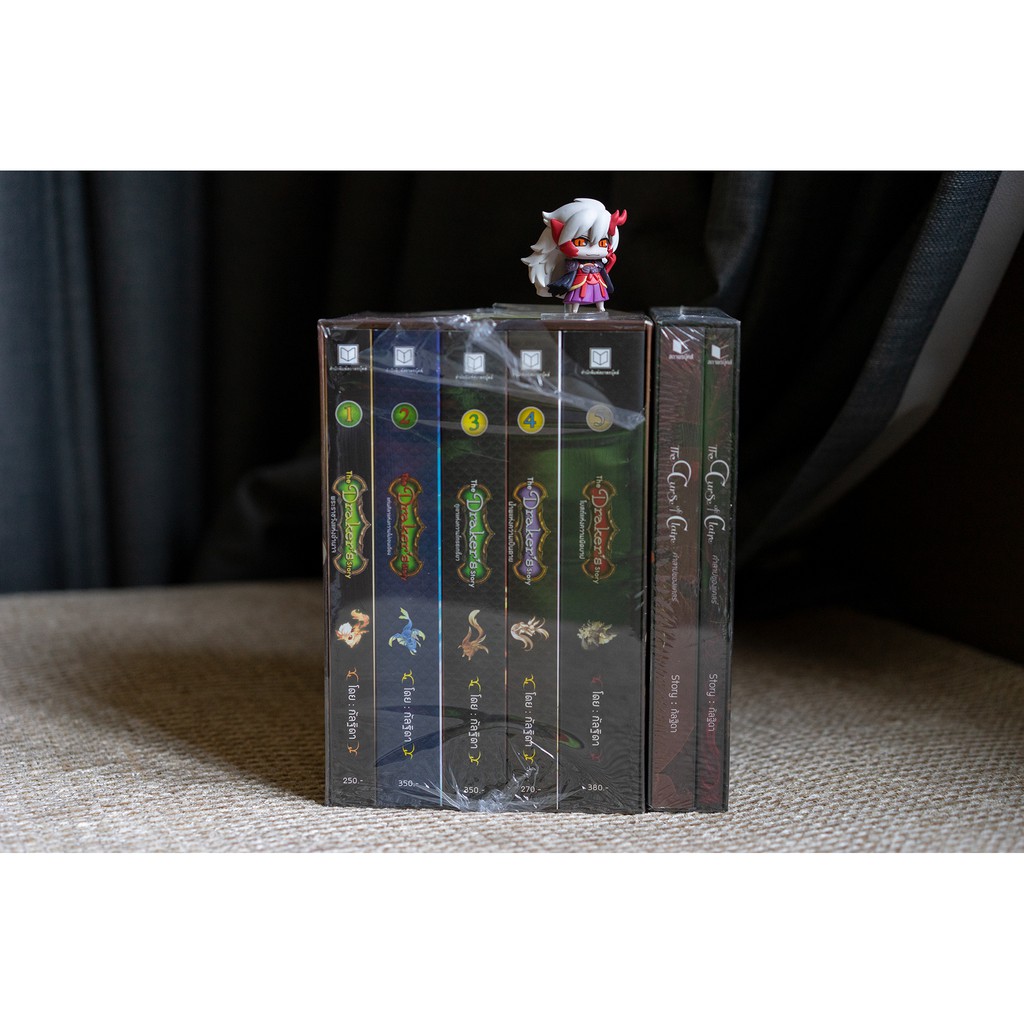 Boxset The draker's Story + The curse of Claire รวมชุด