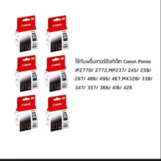 ตลับหมึก canon PG-810 Black สีดำ (ของแท้ศูนย์) **บรรจุกล่อง** จำนวน 6 กล่อง