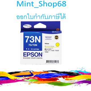 T105490 Yellow Ink Epson  ของแท้(73N)