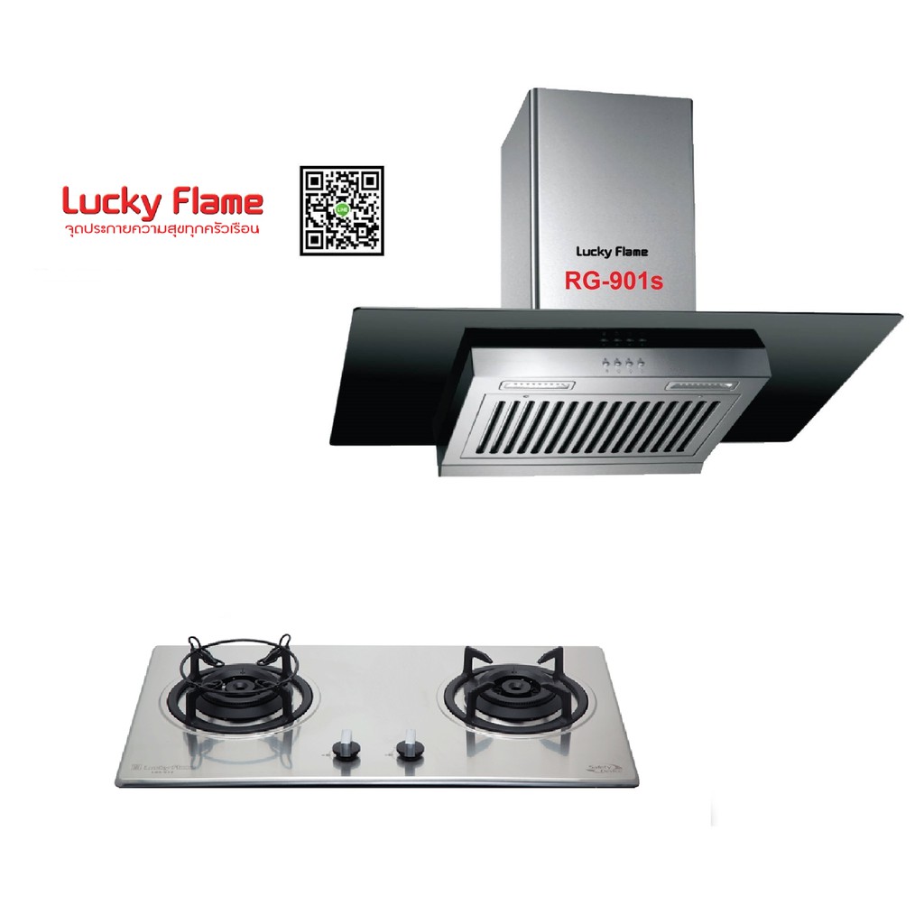 ปริญญาพานิช x ลัคกี้เฟลม เตาแก๊สแบบฝัง LBS932n + เครื่องดูดควัน RG901s ชุดยอดนิยม แถมหัวตัดแก๊ส+สายค