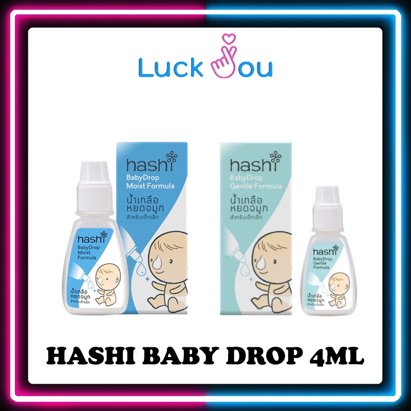 Hashi Baby Drop 4 ML น้ำเกลือหยดจมูก สำหรับเด็กเล็ก ช่วยให้น้ำมูกนิ่ม และสูดออกง่าย