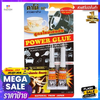 กาวร้อน KATO 2 กรัม 2 ชิ้น/ชุดSUPER GLUE KATO 2G 2PCS/PACK