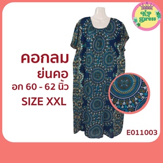 ชุดนอน ย่นคอ XXL E011 ชุดนอนกระโปรง  ชุดอยู่บ้าน ชุดนอนแม่บ้าน ชุดนอนคนแก่ ชุดแม่บ้าน ชุดนอนผู้ใหญ่