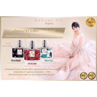 น้ำหอมมาดามฟิน madame fin 30ml