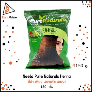 Neeta Pure Naturals Henna นีต้า เพียว เนเจอรัล เฮนน่า (150 กรัม)