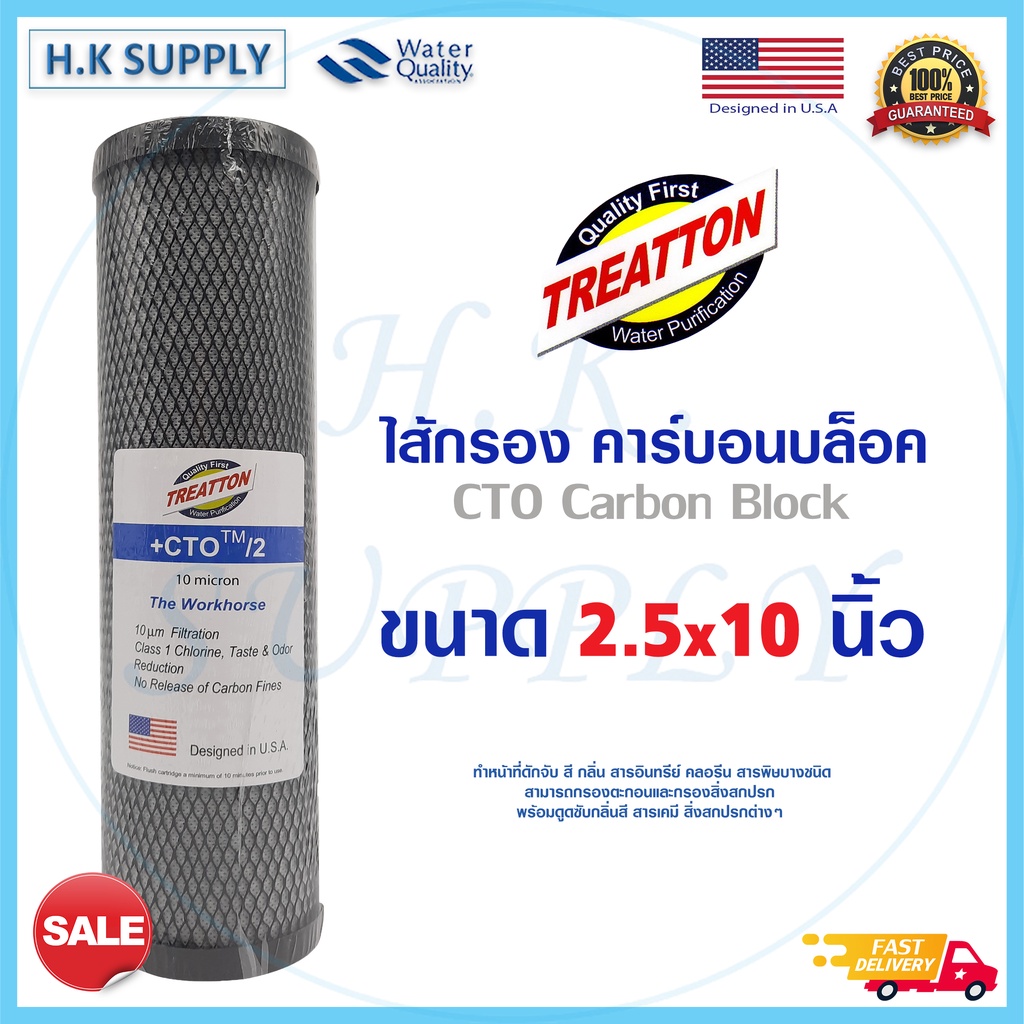 Treatton ไส้กรองน้ำ CTO Black ขนาด 20 นิ้ว 10 ไมครอน Block Carbon 10 Micron 20"