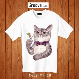 เสื้อยืดสวยราคาน่าโดน ลายแนวไม่ซ้ำใคร Groovetshirt