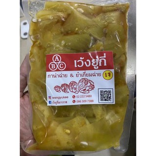 ยำเกี่ยมฉ่าย 3 รส น้ำมันงา W005 ประมาณ 500 กรัม