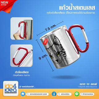 [ IDO4IDEA ] แก้วเปล่าสำหรับสกรีน แก้วน้ำสเตนเลส หูจับตัวล็อคสีแดง 11 Oz. สำหรับหมึก Sublimation