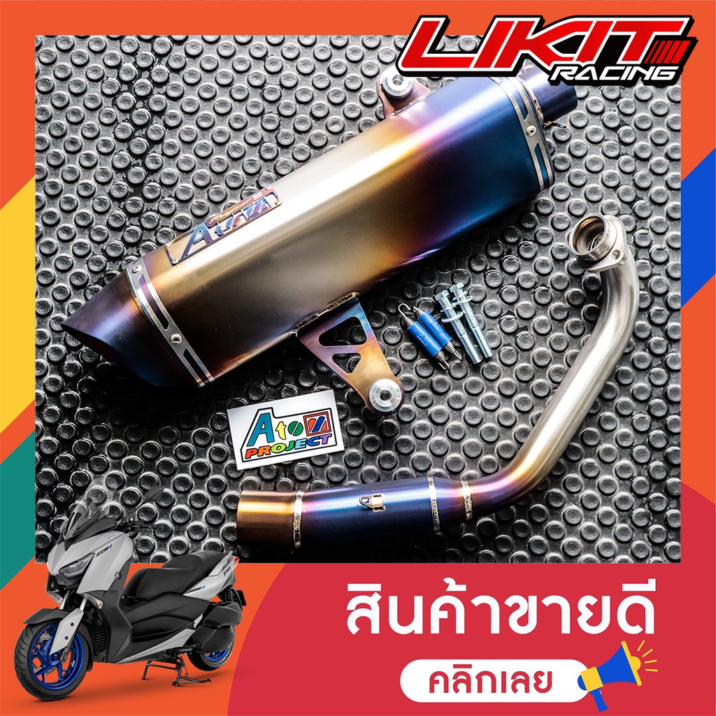 ท่อแต่ง ATOM Xmax 300(New Logo) ฟลูไทเทเนียมแท้ 100%