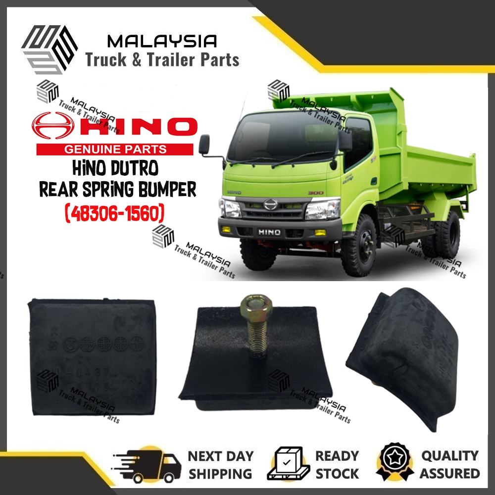 Hino Dutro 300 WU720 WU710 XZU410 ZXU414 กันชนสปริงหลัง/เบลาคัง (48306-1560)