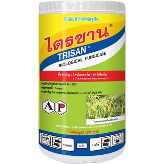 ไตรซาน เชื้อรา ไตรโคเดอร์ม่า บรรจุน้ำหนัก 100กรัม และ 1 กก. ชีวภัณฑ์ ควบคุมโรคพืช โรครากเน่า – โคนเน่า