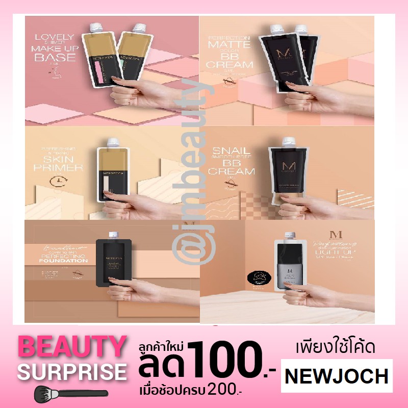 (แท้) Merrezca ซอง tester Merrez'ca