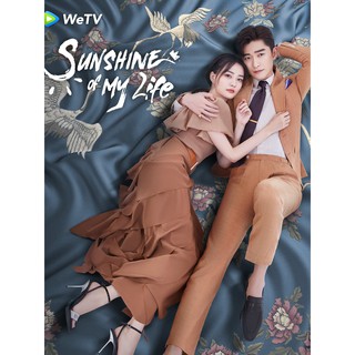 รักกันเมื่อวันฟ้าใส Sunshine of My Life : 2021 #ซีรีส์จีน - ซับ.ไทย