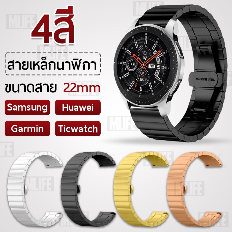 สายโลหะ 22 มม. Huawei Watch 3 GT2e GT2 Pro / Garmin Vivoactive 4 / Fenix 7 5 6 Samsung 4 3 45mm 46mm สายนาฬิกา สายเหล็ก