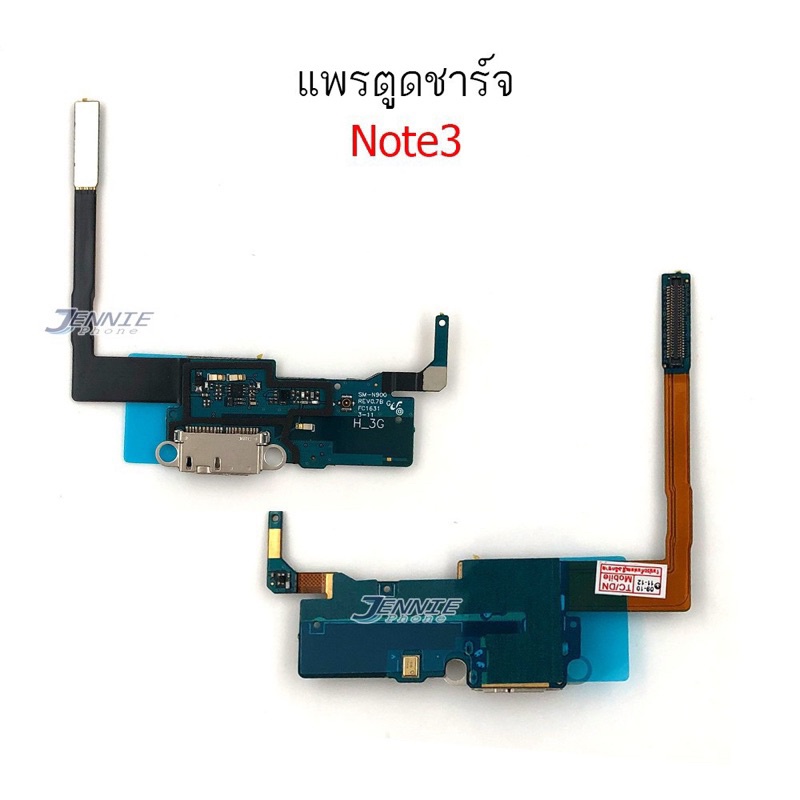 แพรตูดชาร์จ Samsung Note3 3G 4G N900 N9005 กันชาร์จ Samsung Note3