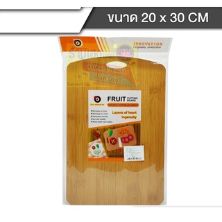 เขียงไม้ เขียงอเนกประสงค์ Cutting Board มี2ขนาด 20*30, 20*24cm.