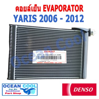 คอยล์เย็น ยาริส 2006 - 2012 วีออส 2007 - 2012 EVA0011 Denso รหัส TG446600-37404D EVAPORATOR TOYOTA YARIS ตู้แอร์ คอยเย็น