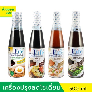 ซอสหอยนางรม/น่้ำปลา/ซีอิ้ว สูตรลดเกลือโซเดียม ตรา กู้ดไรฟ์ (goodlife) ขนาด 500 ml