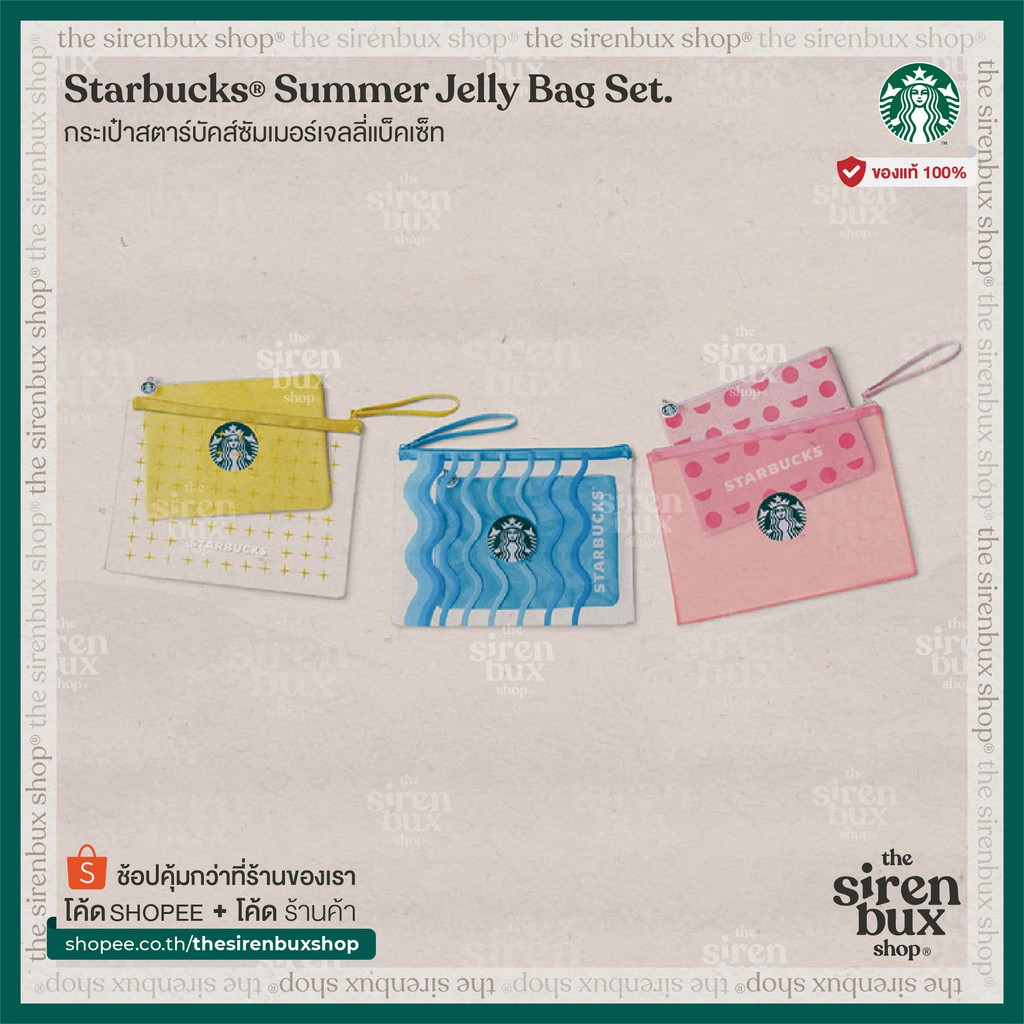 『Starbucks®』กระเป๋าสตาร์บัคส์ ซัมเมอร์ เจลลี่ แบ็คเซ็ท | Summer Jelly Bag Set