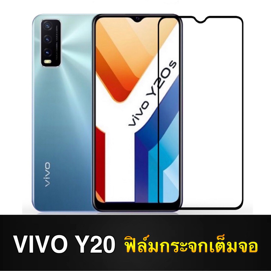 F ฟิล์มกระจกเต็มจอ VIVO Y20/Y20s/Y20i/Y12S/Y12A ฟิล์มกระจกนิรภัยเต็มจอ วีโว่  Y20 ฟิล์มกระจกกันกระแท