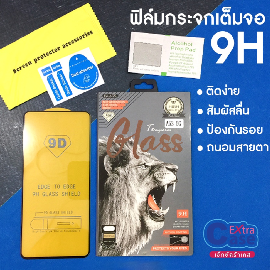 OPPO A16K A76 RENO7(5G) RENO7PRO(5G) RENO7Z(5G) REALME C35 ฟิล์มกระจกเต็มจอ 9H ฟิล์มใสขอบดำ ติดง่ายไ
