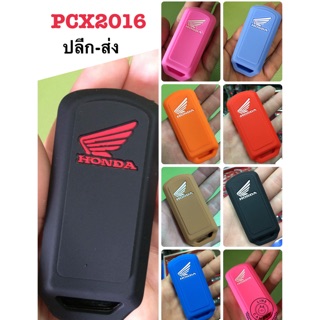 Pcx2016 💕🚗ซิลิโคนกันรอย 100 บาท รถสวยกุญแจ💕🚗