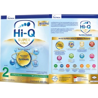 Hi-Q Super Gold 2 ขนาด 250กรัม/1ลัง 12กล่อง