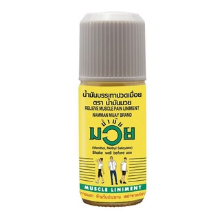 น้ำมันมวย 120 ซี.ซี Namman Muay Liniment 120 cc