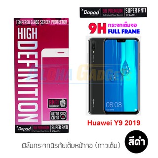 Dapad ฟิล์มกระจกนิรภัยเต็มหน้าจอ Huawei Y9 2019 (เต็มจอกาวเต็ม สีดำ)