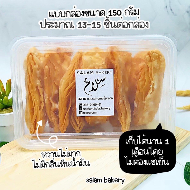 โรตีกรอบ ทานเพลิน ไม่หวานมาก มีให้เลือก 2 ขนาด - รูปที่ 2