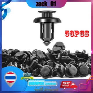 ⚙️ไทยแลนด์สปอต⚙️ 50pcsหมุดย้ำกันชนรถยนต์ หมุดพลาสติกรถยนต์ ค…