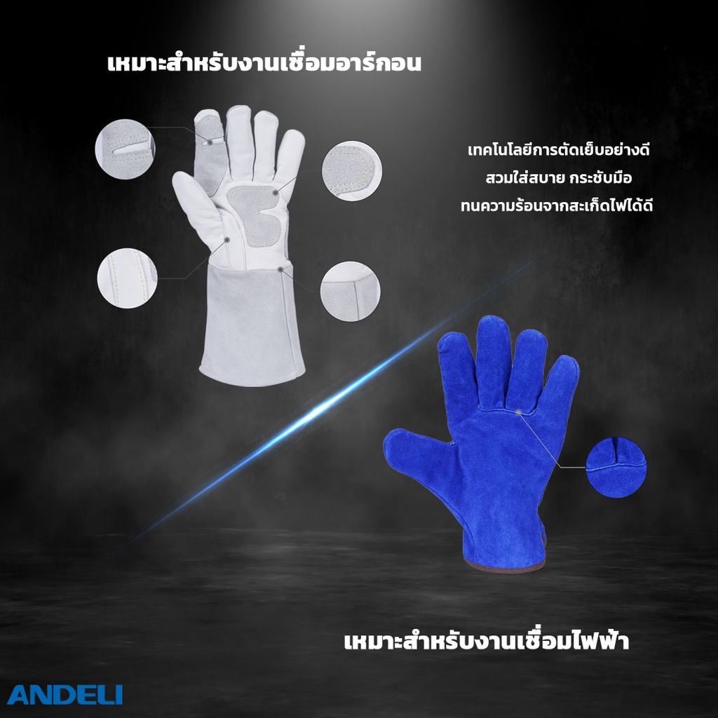 ANDELI ถุงมือเชื่อม ถุงมือหนัง เชื่อมไฟฟ้า เชื่อมอาร์กอน