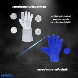 3สีสั้นและยาว ถุงมือเชื่อม ถุงมือหนัง เชื่อมไฟฟ้า นิ่มและทน กันความร้อนสูงเหมาะกับงานเชื่อม