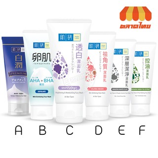 Hada Labo Face Wash 100 / 130g. ฮาดะ ลาโบะ เฟส วอช 100 / 130 กรัม โฟมล้างหน้า