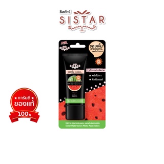 Sistar รองพื้นแตงโมเนื้อแมตต์ เน้นการปกปิดติดทน กันน้ำ คุมมันนาน 10 ชม.SPF50 (40 กรัม)