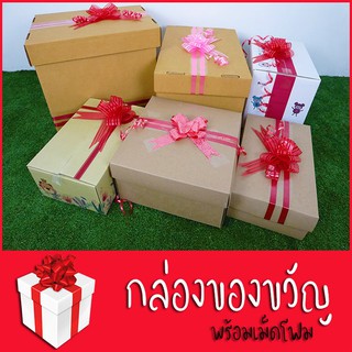 กล่อง พร้อมเม็ดโฟม กล่องของขวัญ พร้อมเม็ดโฟมคละสี  มีตัวเลือกหลายแบบ (ส่งด่วน)