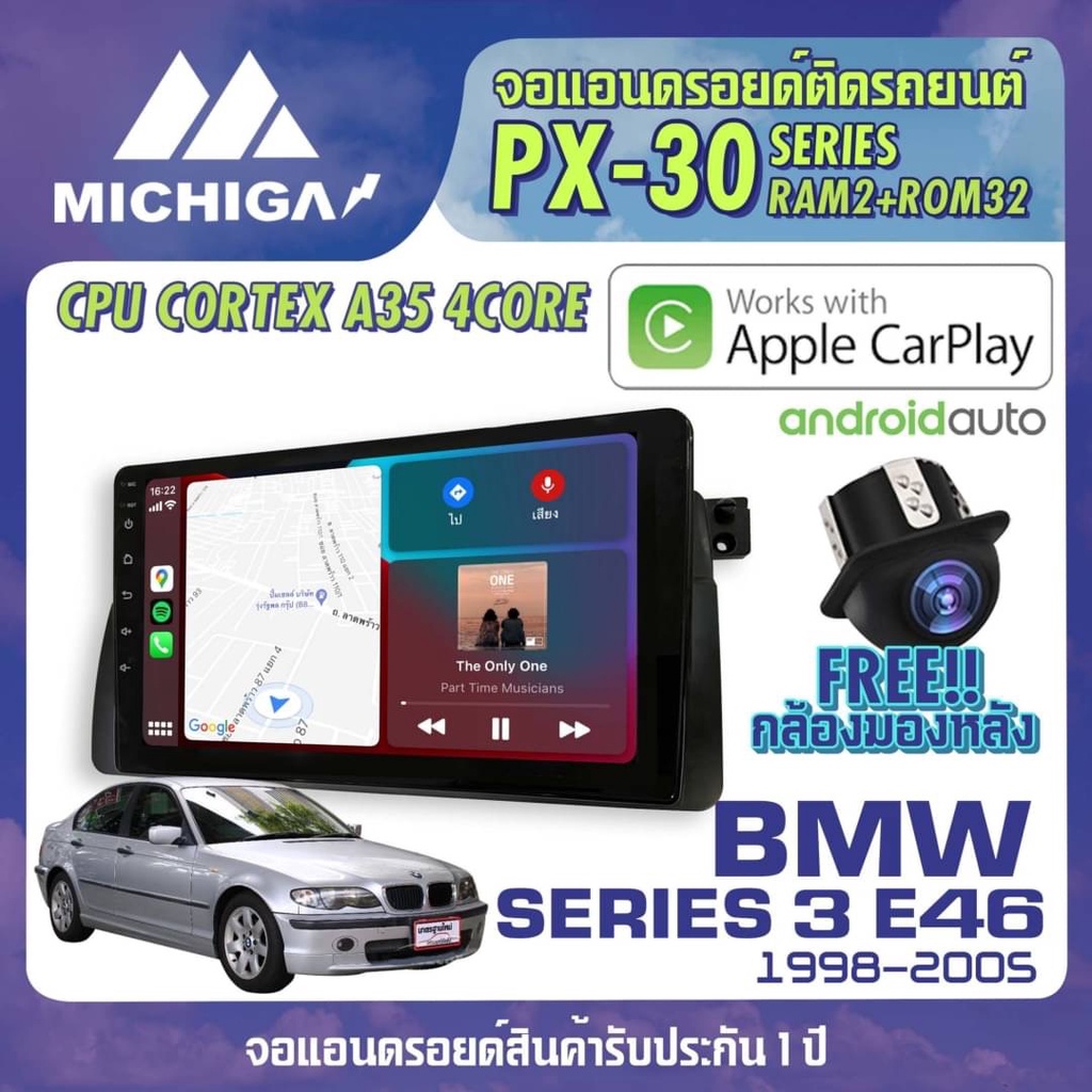 จอ android ตรงรุ่น BMW SERIES 3 E46 1998-2005 APPLECARPLAY จอแอนดรอยติดรถยนต์ 2021 ANDROID PX30 CPU 