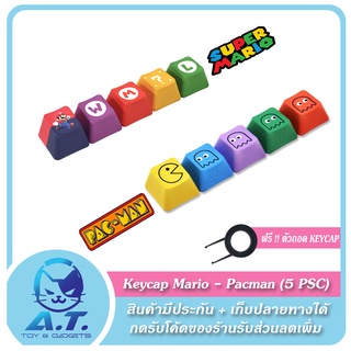 PBT Keycap Mario - Pacman (5 ปุ่ม) แต่งคีบอร์ด ปุ่มคีย์บอร์ด For Mechanical Keyboard Keycap