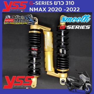 NMAX 2020-2022 YSS G-SERIES SMOOTH สูง 310