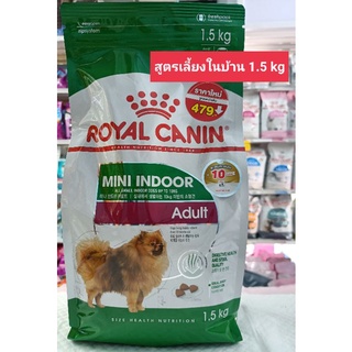 ROYAL CANIN MINI INDOOR ADUlT 1.5Kg อาหารสุนัขเลี้ยงในบ้าน