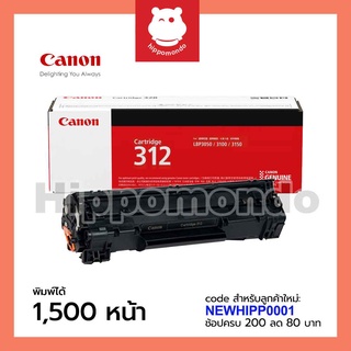 Toner Cartridge Canon 312