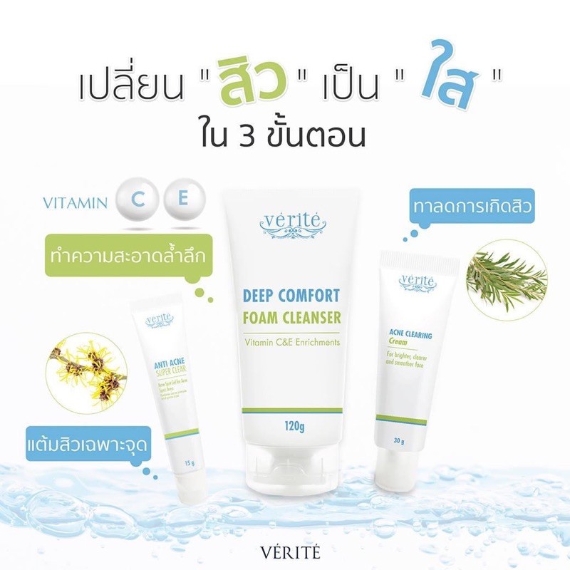 verite deep comfort foam cleanser