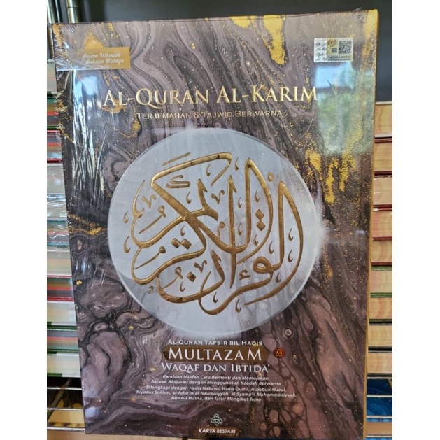 AL-QURAN MULTAZAM A4 (LARGE) การแปลสีและทัชวัชพืชและวาคฟ & Ibtida